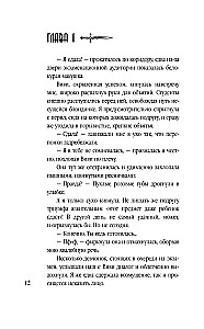Академия Изгнания